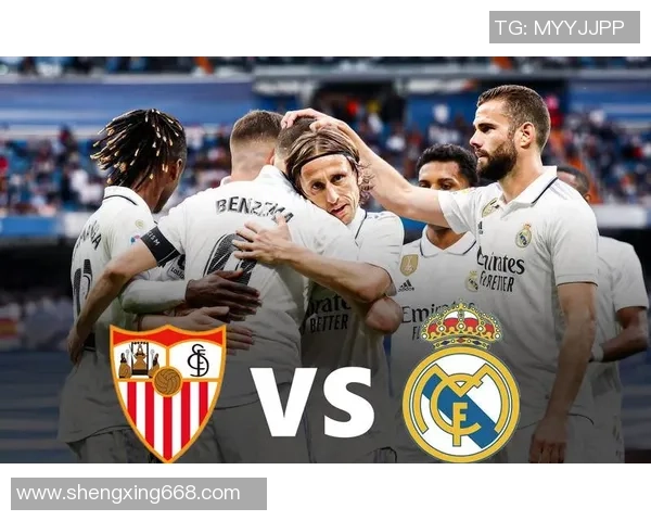 皇马对阵塞维利亚的直播观看渠道和时间信息汇总