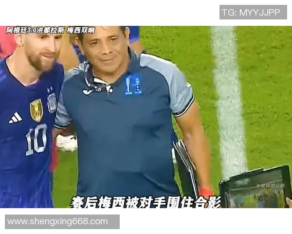 阿根廷与洪都拉斯精彩对决全场录像回放及精彩瞬间分析